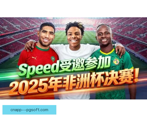 2025非洲杯赛事时间调整将于十二月正式举行